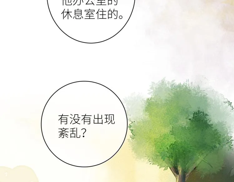 第十三颗糖 第41页