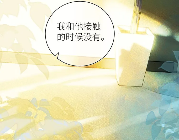 第十三颗糖 第42页