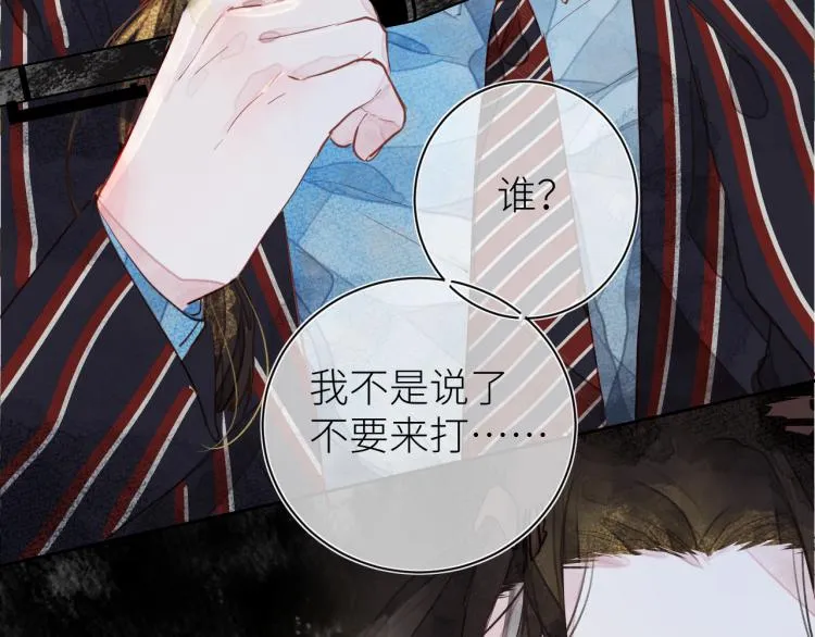 第十三颗糖 第46页