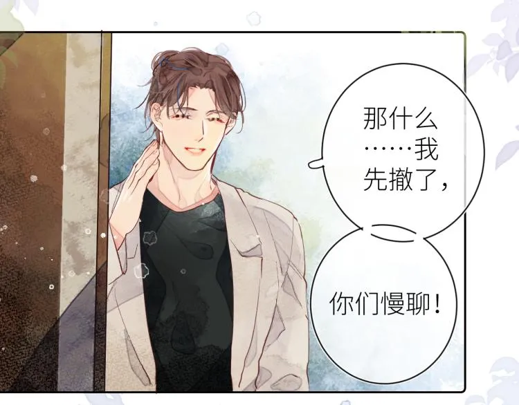 第十三颗糖 第51页