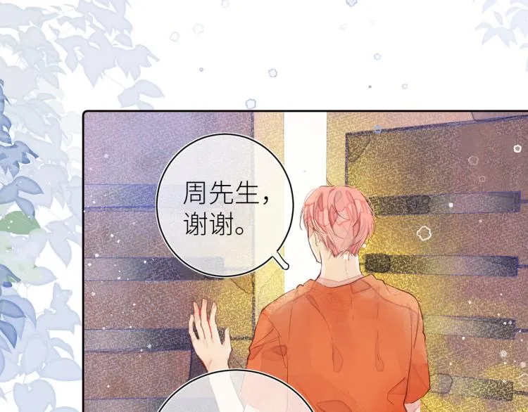 第十三颗糖 第52页