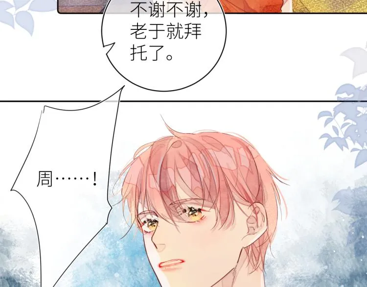 第十三颗糖 第53页