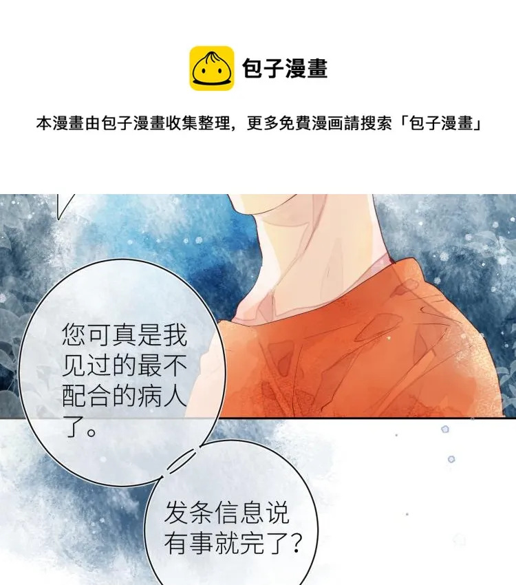 第十三颗糖 第54页