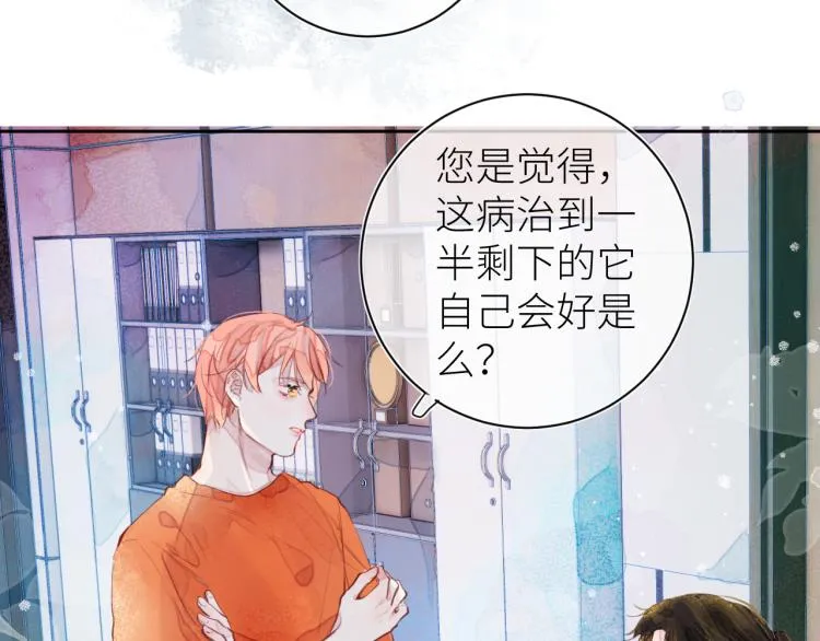 第十三颗糖 第55页