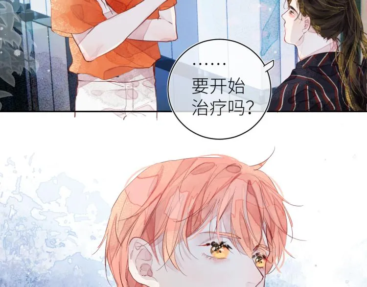 第十三颗糖 第56页