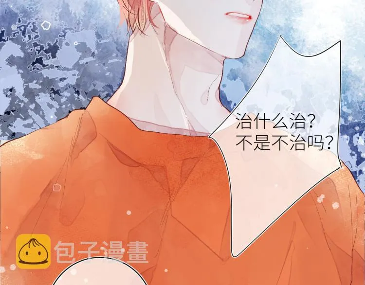 第十三颗糖 第57页
