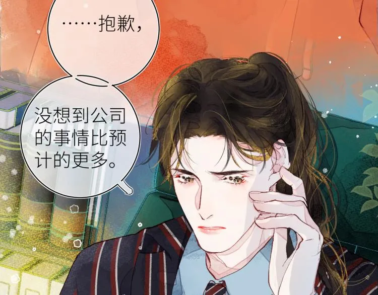 第十三颗糖 第58页