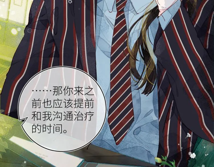 第十三颗糖 第59页