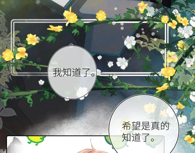 第十三颗糖 第60页