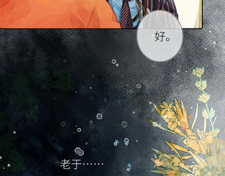 第十三颗糖 第63页