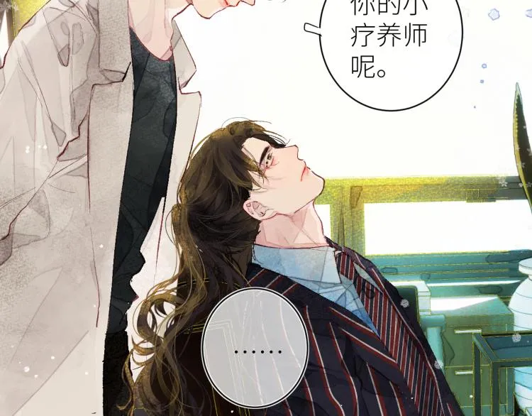 第十三颗糖 第68页