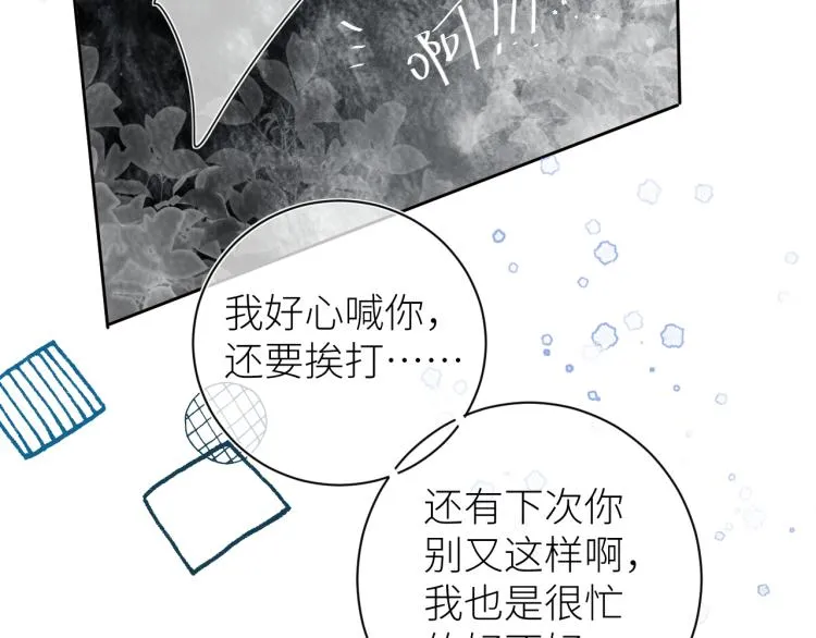 第十三颗糖 第70页