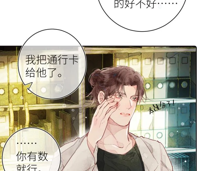 第十三颗糖 第71页