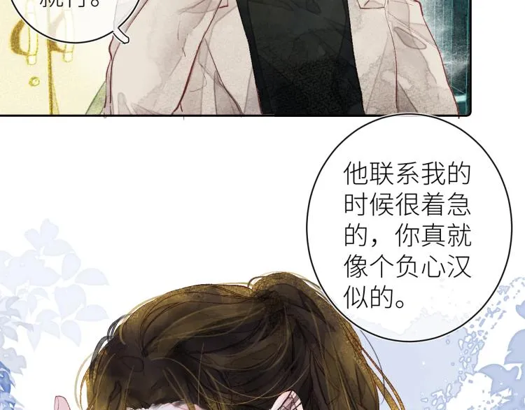 第十三颗糖 第72页