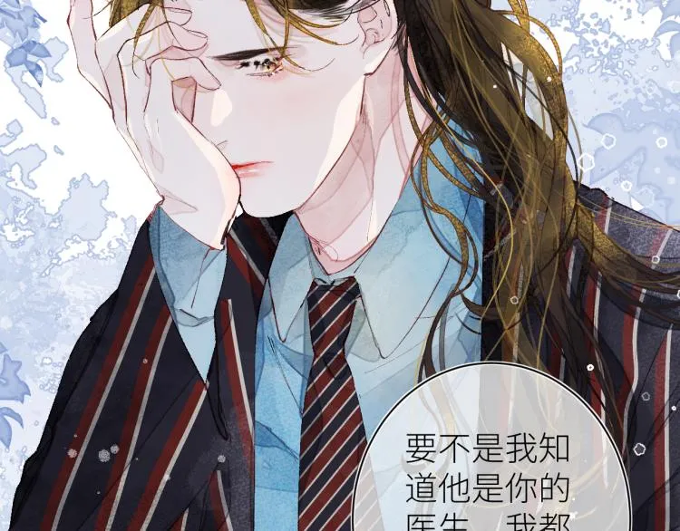 第十三颗糖 第73页