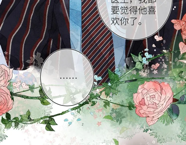 第十三颗糖 第74页