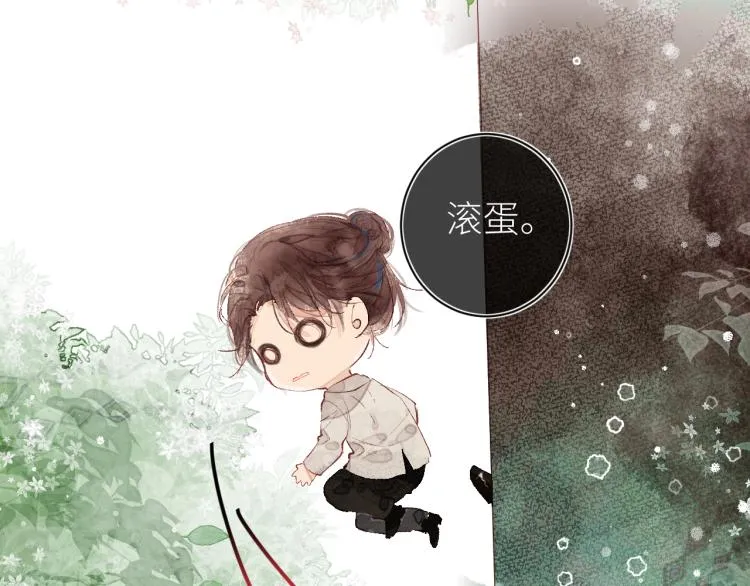第十三颗糖 第75页