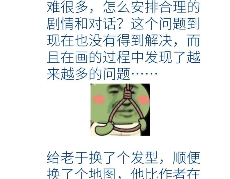第十三颗糖 第79页