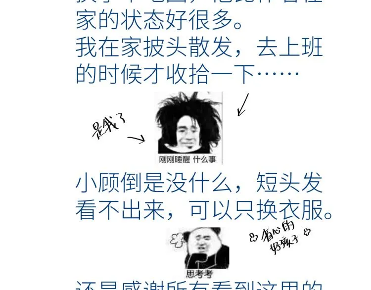 第十三颗糖 第80页