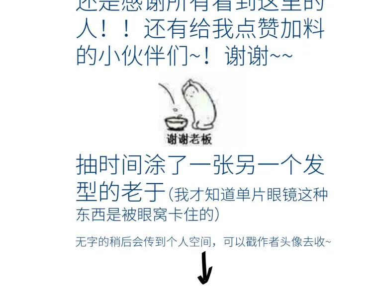 第十三颗糖 第81页