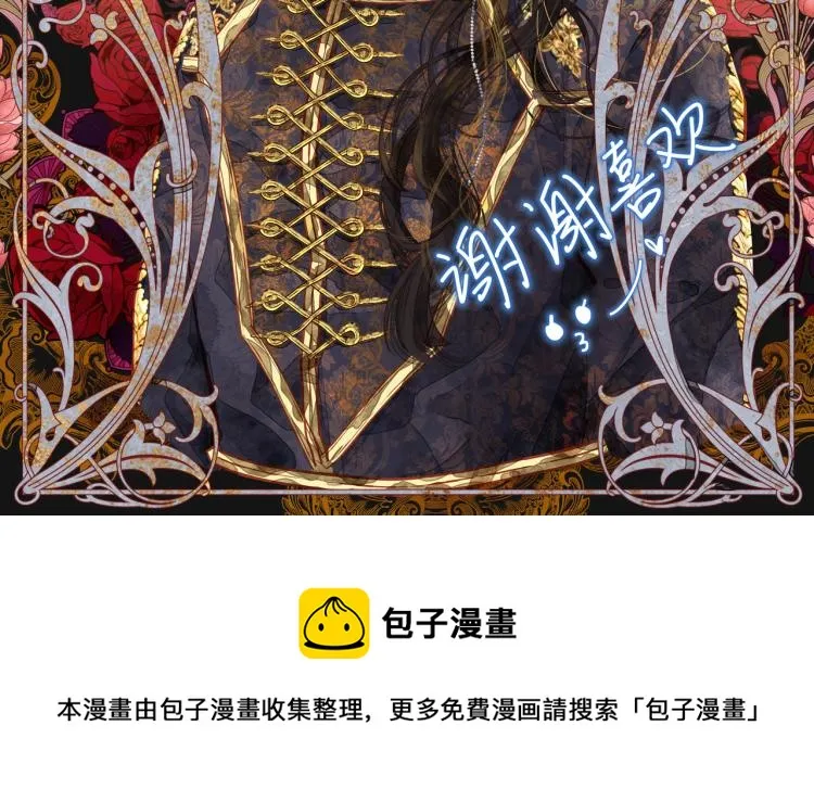 第十三颗糖 第83页
