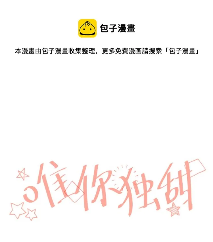 第十二颗糖 第1页