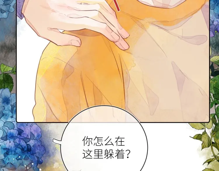 第十二颗糖 第8页