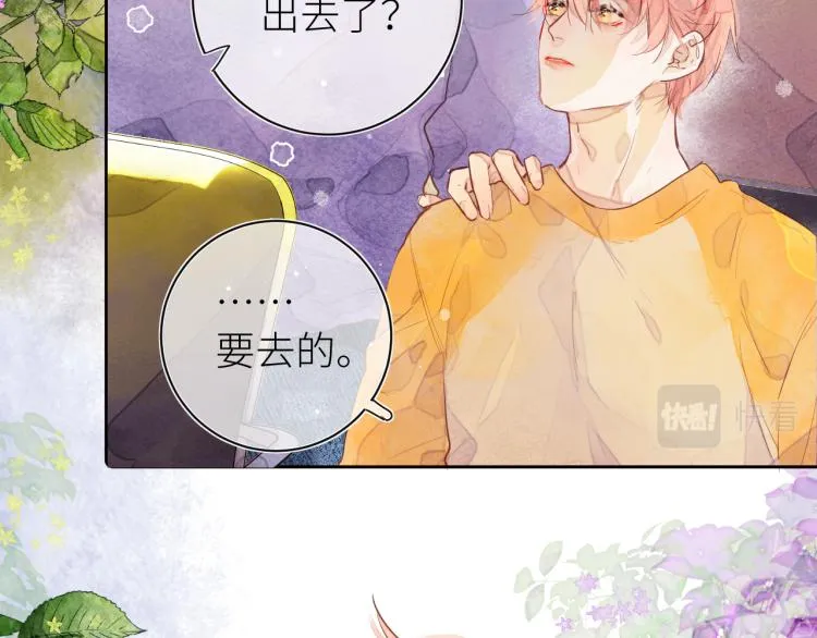 第十二颗糖 第10页