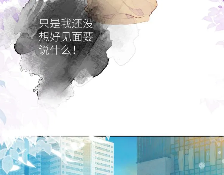 第十二颗糖 第12页