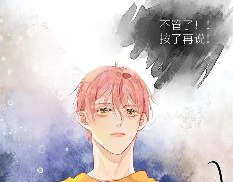 第十二颗糖 第17页