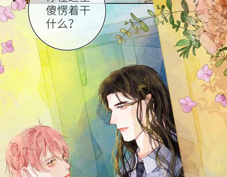 第十二颗糖 第21页