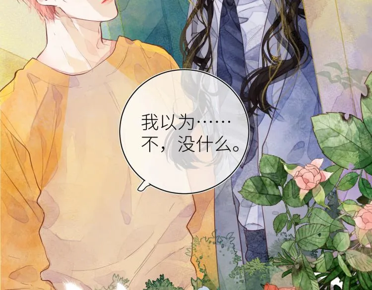 第十二颗糖 第22页