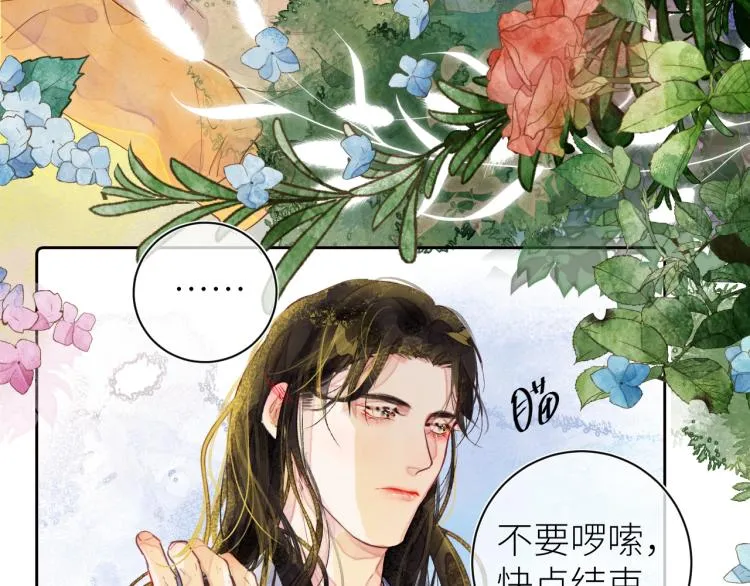 第十二颗糖 第23页