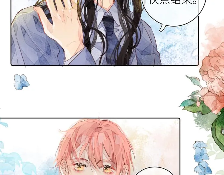 第十二颗糖 第24页