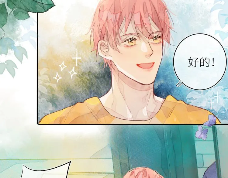 第十二颗糖 第26页