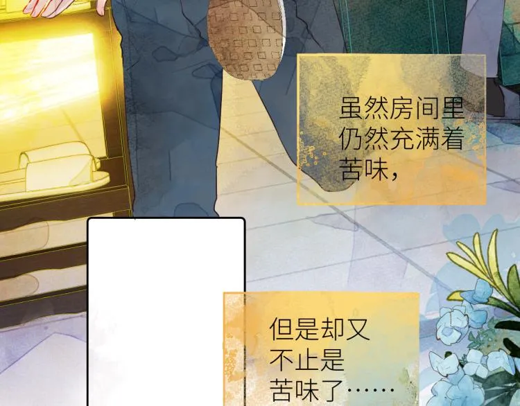 第十二颗糖 第28页
