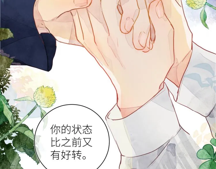 第十二颗糖 第31页