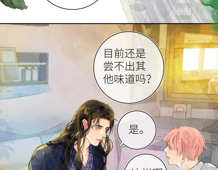 第十二颗糖 第32页