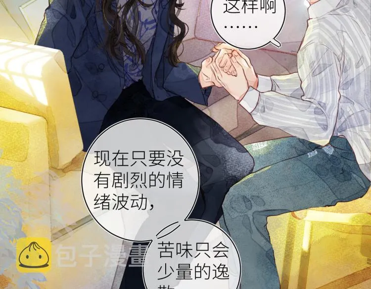 第十二颗糖 第33页