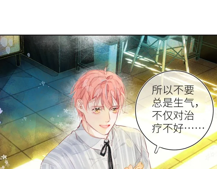 第十二颗糖 第35页
