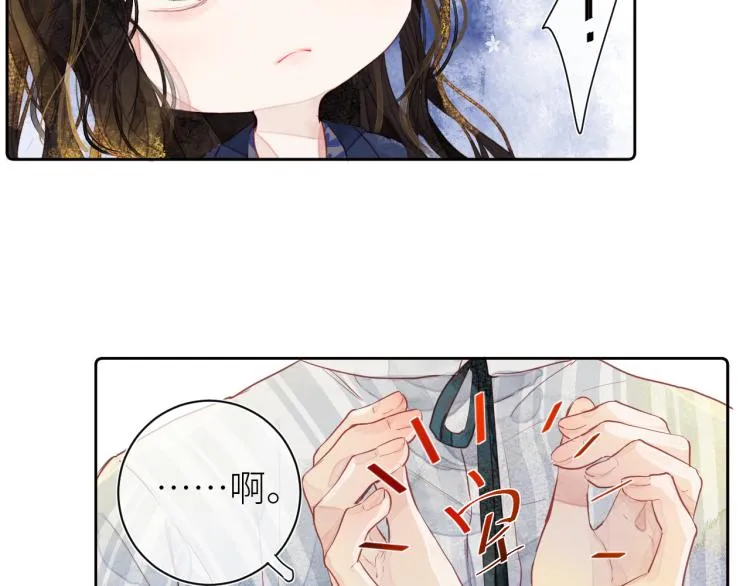 第十二颗糖 第37页