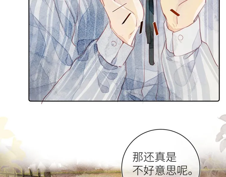 第十二颗糖 第38页