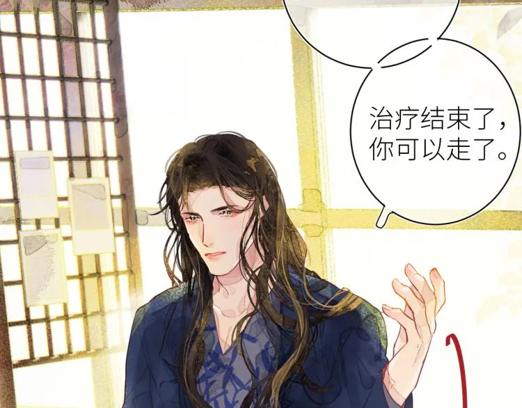 第十二颗糖 第39页
