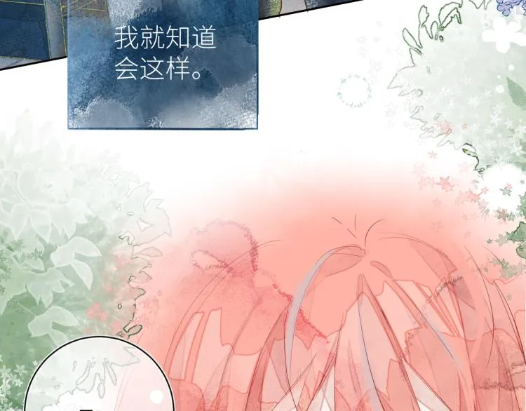 第十二颗糖 第41页