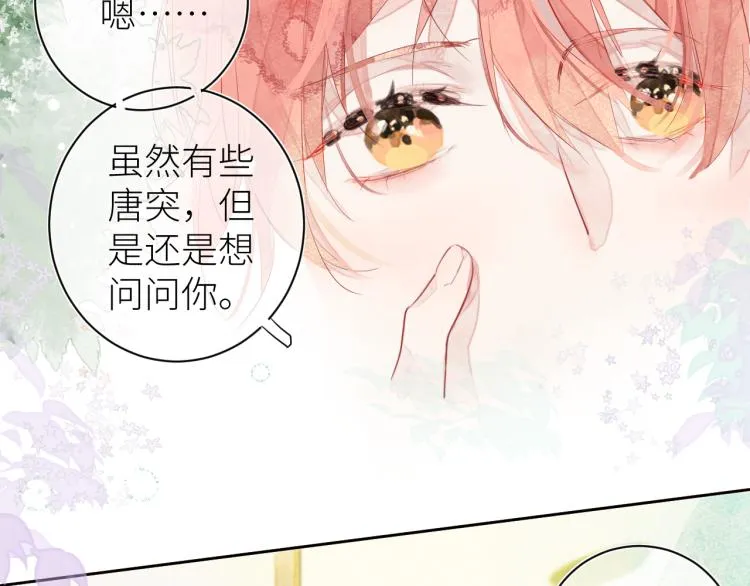 第十二颗糖 第42页