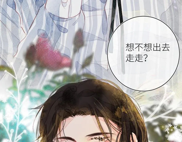 第十二颗糖 第46页