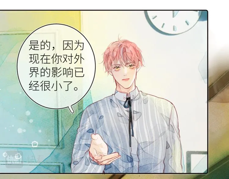 第十二颗糖 第50页