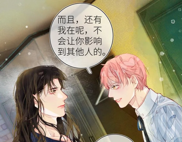 第十二颗糖 第51页