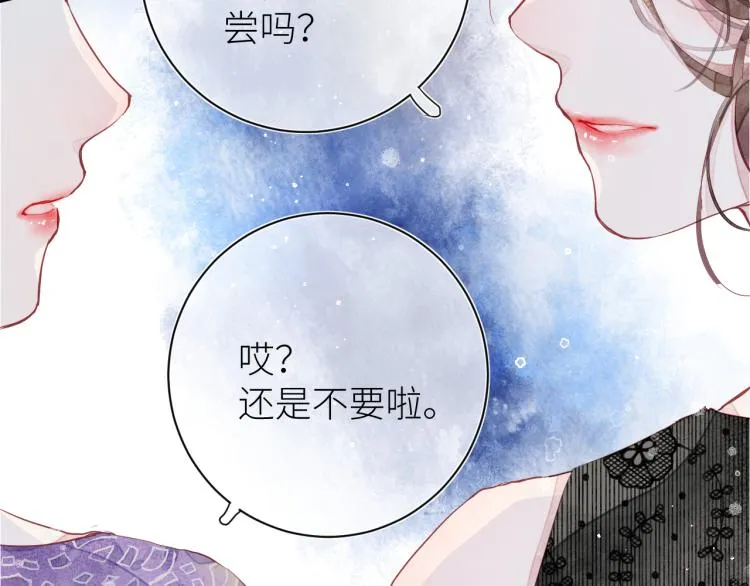 第十二颗糖 第66页