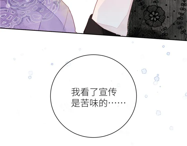 第十二颗糖 第67页